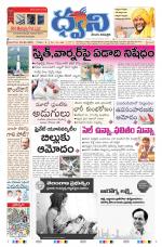 dwani telugu daily