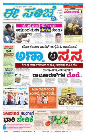 eESANJE-Belagam (29-03-2018)