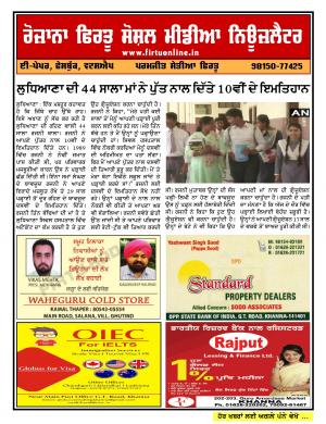 Firtu Social Media News Letter - 29/03/2018