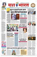 Yashbharat Bhopal+ Daak