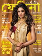 Femina Bangla