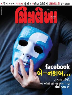 Chitralekha Gujarati - April 09, 2018