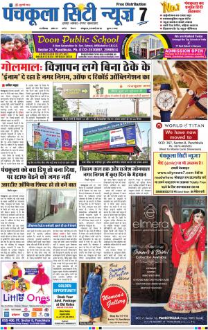 Panchkula City News 7