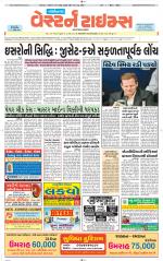 Gandhinagar Guj. - Discontinued