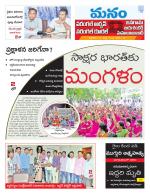 Warangal/Janagam/jayasankar/Mahaboobabad