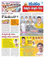 Chittoor