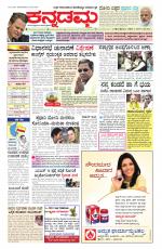 Kannadamma Daily Hubli