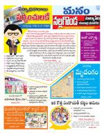 Nalgonda/Yadadri/Suryapet