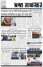 Praja Samachar