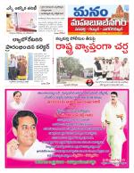 Mahaboobnagar/Gadwal/
