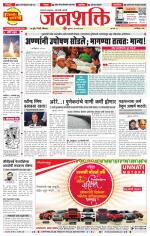 Pune - Mumbai Janshakti