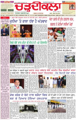 ck karnal 30-03-2018