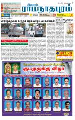 Madurai-Ramnad Supplement