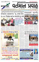 VARTMAN PRAVAH Daily