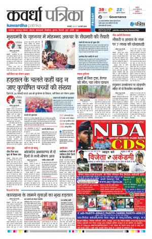 Kawardha Patrika