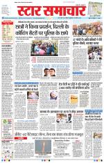Star Samachar Bhopal