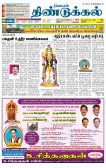 Dindigul-Madurai Supplement