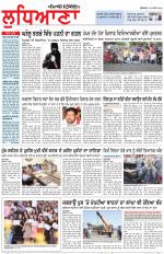 Punjabi Tribune (Ludhiana)
