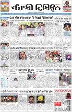Punjabi Tribune (Delhi Edition)