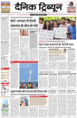Dainik Tribune (Gurgaon Edition)