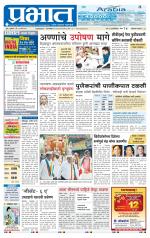 अहमदनगर आवृत्ती