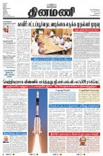 Dinamani - New Delhi