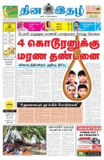 Dinaethal - Tamilnadu