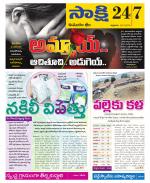 Komaram Bheem District