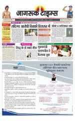 जागरूक टाइम्स ई-पेपर