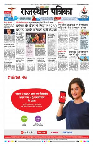 rajasthan patrika dungarpur