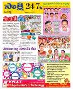 Sangareddy District