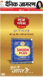 Gorakhpur Hindi ePaper, Gorakhpur Hindi Newspaper - InextLive