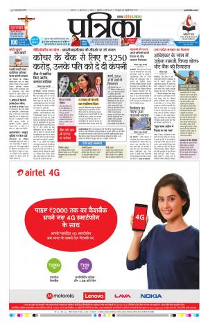 Tikamgarh Patrika