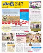 Vikarabad District