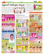 Medak Constituencies