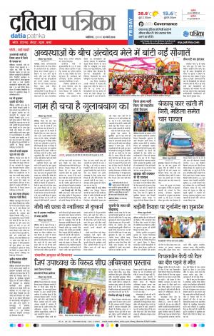 DATIA PATRIKA