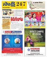 Vijayanagaram District