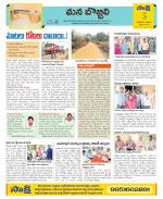 Vijayanagaram Constituencies