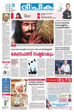 Deepika 30 March 2018