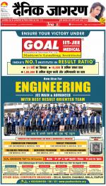 Patna Hindi ePaper, Patna Hindi Newspaper - InextLive