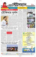 Dainik-Statesman