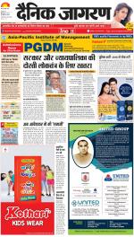 Meerut Hindi ePaper, Meerut Hindi Newspaper - InextLive