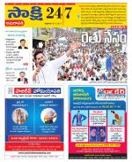 Guntur Amaravathi District