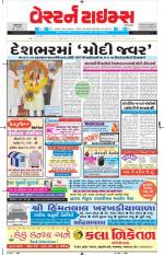 Ahmedabad Gujarati (Morning Daily)