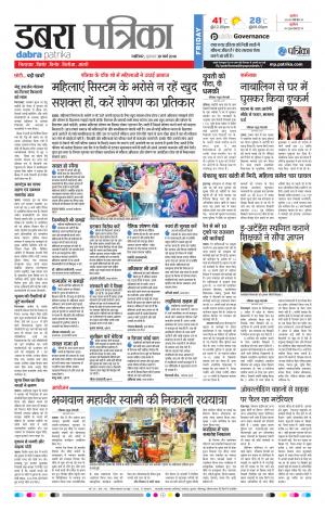 DABRA PATRIKA