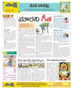 Guntur Constituencies