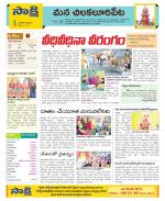 Guntur Amaravathi Constituencies