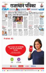 Jodhana Patrika
