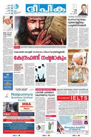 Deepika 30 March 2018