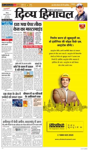 Divya Himachal Shimla